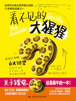 Chinese edition book cover